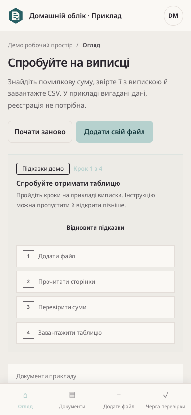 Огляд домашніх документів Rahunko з прикладами чека, рахунку та виписки — mobile